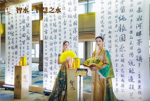 智水·智慧之水｜智水酱酒（全国）运营中心揭牌仪式暨贵宾品鉴酒会圆满举行