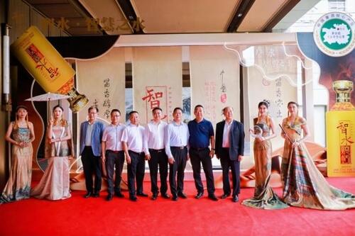 智水·智慧之水｜智水酱酒（全国）运营中心揭牌仪式暨贵宾品鉴酒会圆满举行
