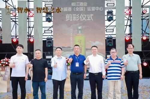 智水·智慧之水｜智水酱酒（全国）运营中心揭牌仪式暨贵宾品鉴酒会圆满举行