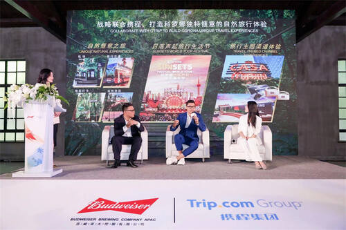 乘势文旅东风，解锁“啤酒+旅游”消费增长极 百威亚太与携程集团达成战略合作