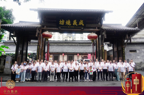 2024第二届中台酱酒游学品鉴会璀璨再启